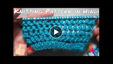 Knitting Pattern for Shawl in Hindi