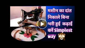 simple sewing machine embroider