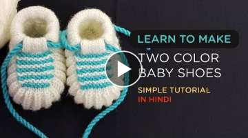 Easy to make two color baby Shoes