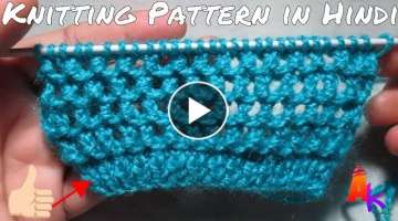 Knitting Pattern for Shawl in Hindi